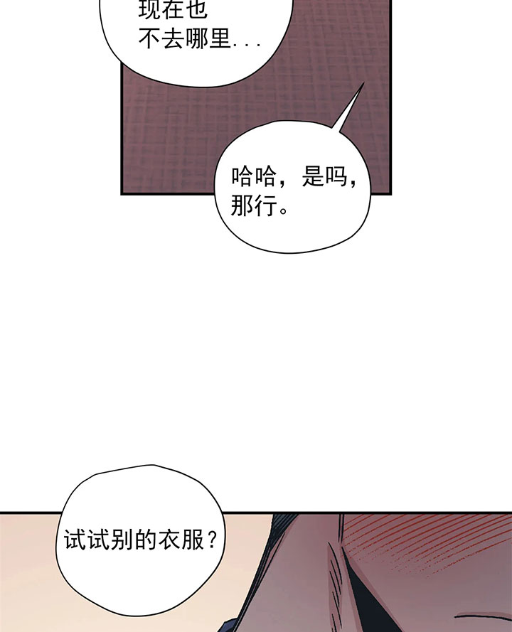 《百万元的浪漫》漫画最新章节第20话免费下拉式在线观看章节第【24】张图片