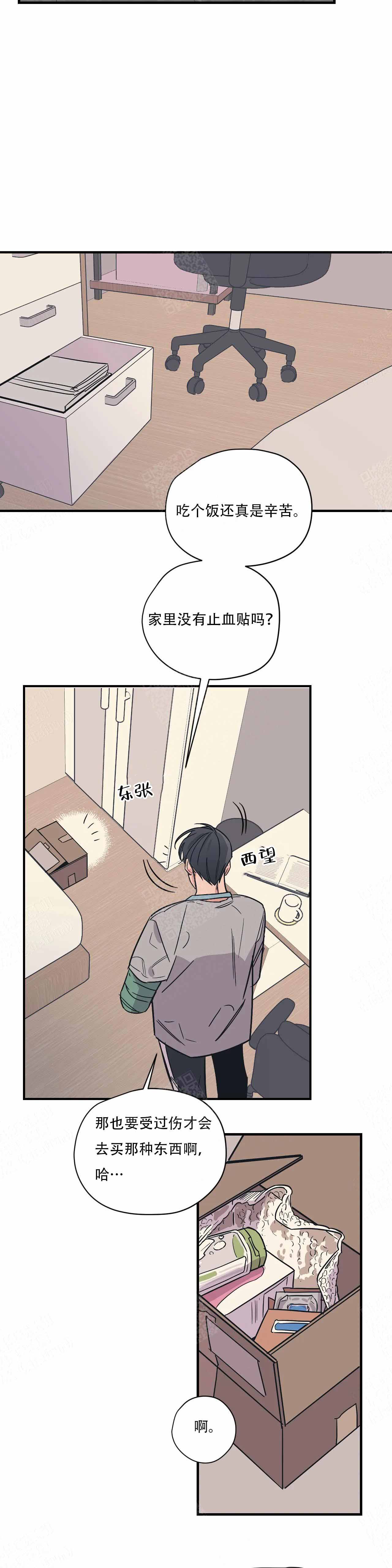 《百万元的浪漫》漫画最新章节第11话免费下拉式在线观看章节第【2】张图片