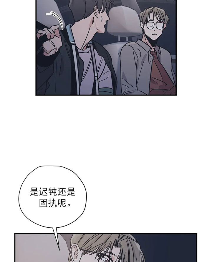 《百万元的浪漫》漫画最新章节第23话免费下拉式在线观看章节第【10】张图片
