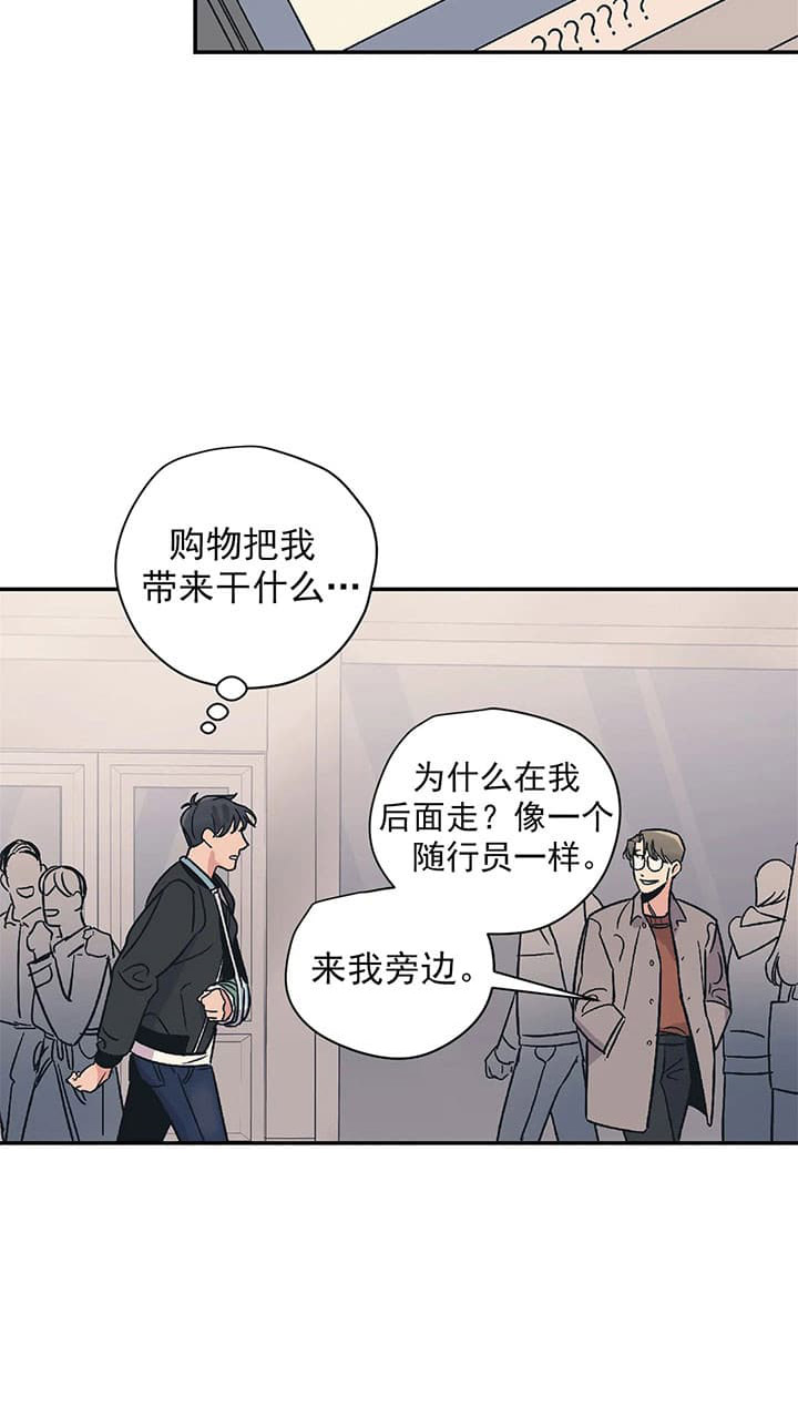 《百万元的浪漫》漫画最新章节第17话免费下拉式在线观看章节第【27】张图片