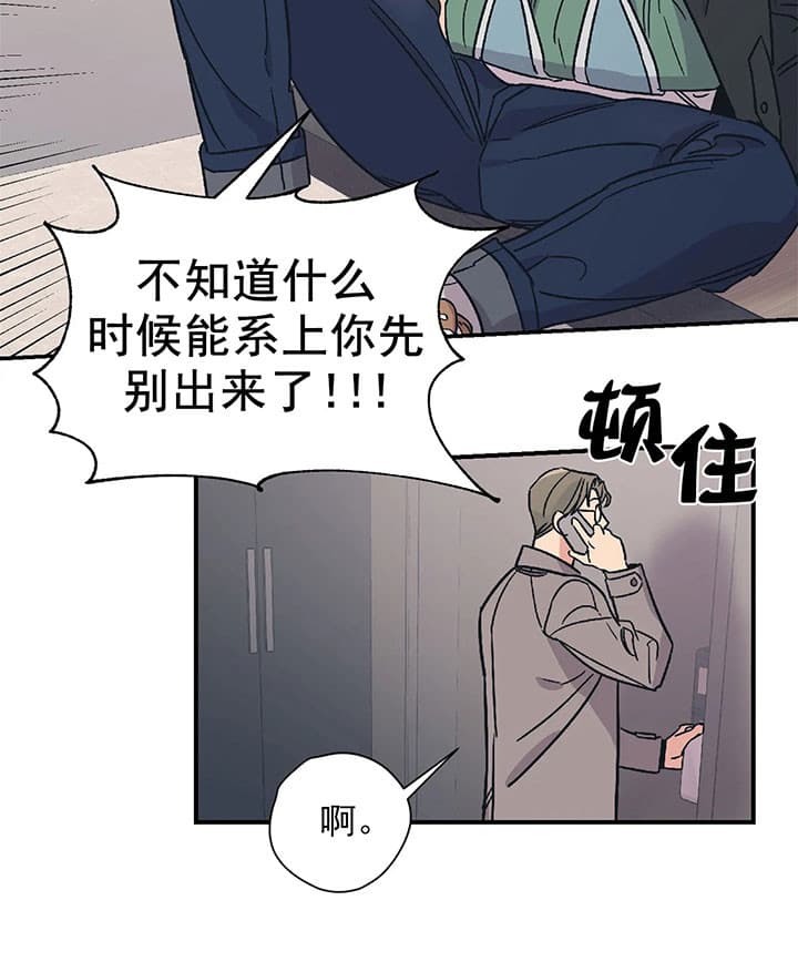 《百万元的浪漫》漫画最新章节第17话免费下拉式在线观看章节第【17】张图片