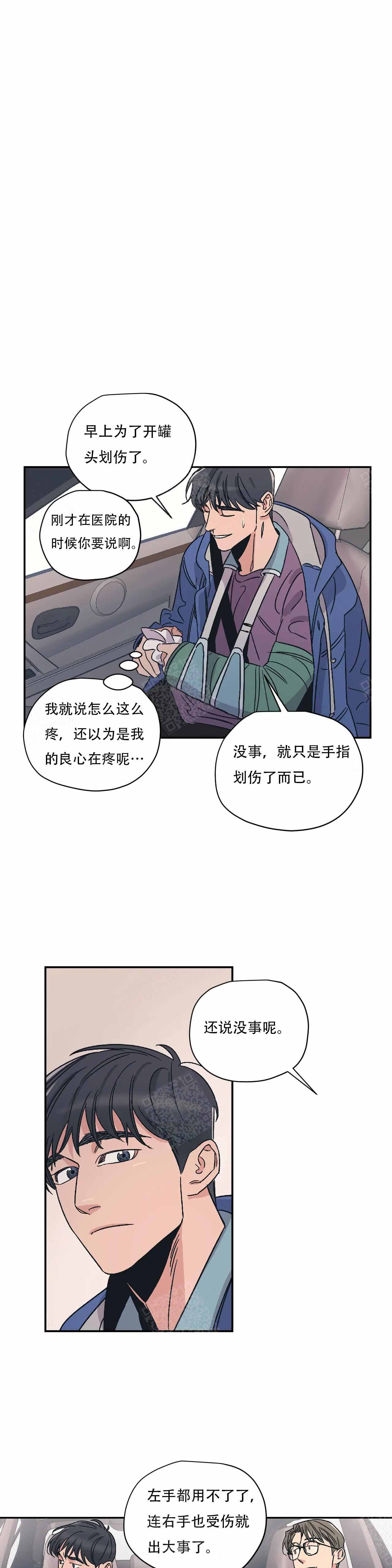 《百万元的浪漫》漫画最新章节第12话免费下拉式在线观看章节第【1】张图片