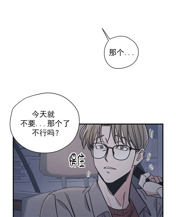 《百万元的浪漫》漫画最新章节第23话免费下拉式在线观看章节第【8】张图片