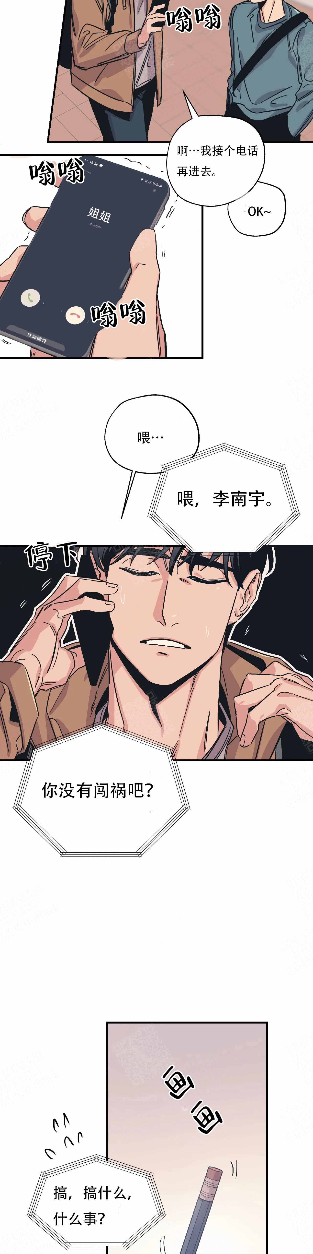 《百万元的浪漫》漫画最新章节第3话免费下拉式在线观看章节第【10】张图片