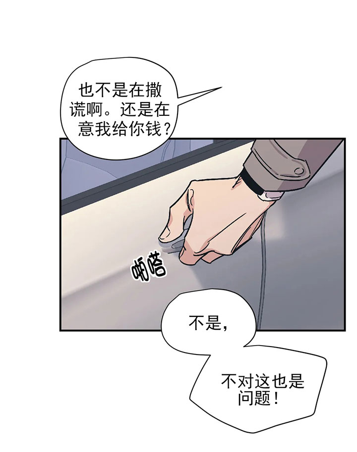 《百万元的浪漫》漫画最新章节第22话免费下拉式在线观看章节第【9】张图片