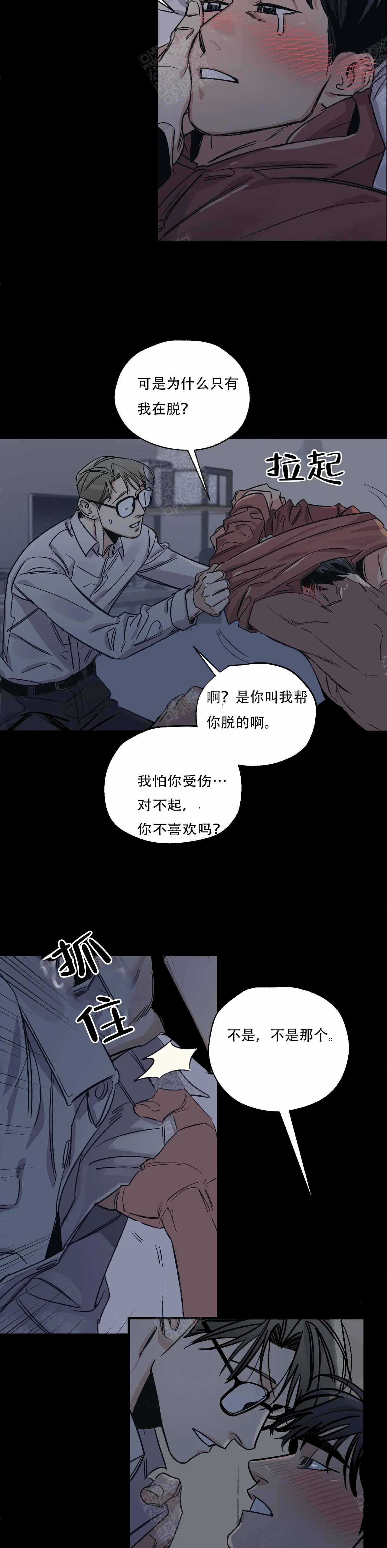 《百万元的浪漫》漫画最新章节第3话免费下拉式在线观看章节第【7】张图片