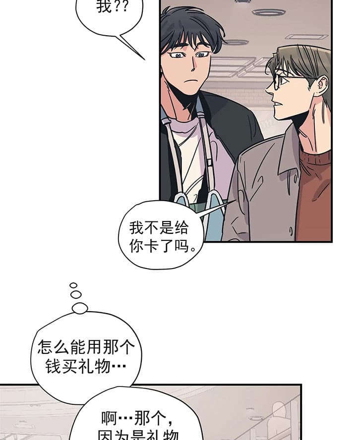 《百万元的浪漫》漫画最新章节第18话免费下拉式在线观看章节第【10】张图片