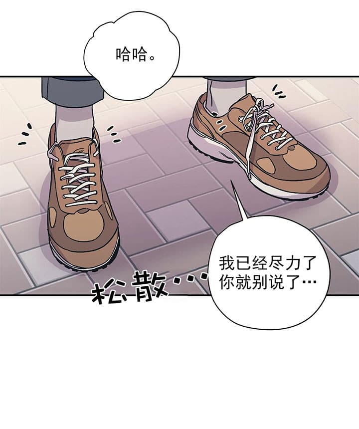 《百万元的浪漫》漫画最新章节第17话免费下拉式在线观看章节第【24】张图片