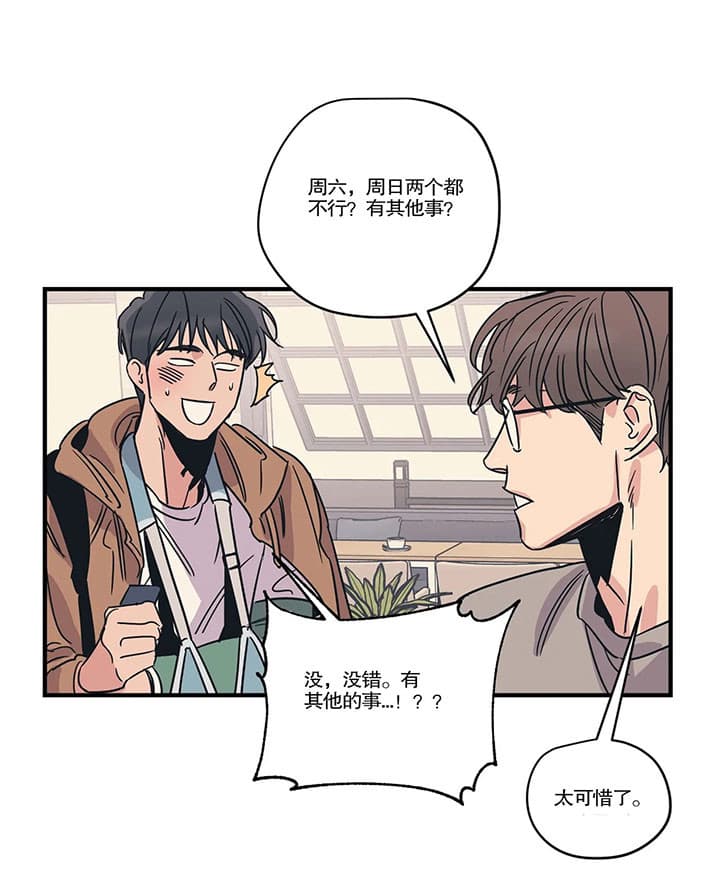 《百万元的浪漫》漫画最新章节第16话免费下拉式在线观看章节第【7】张图片