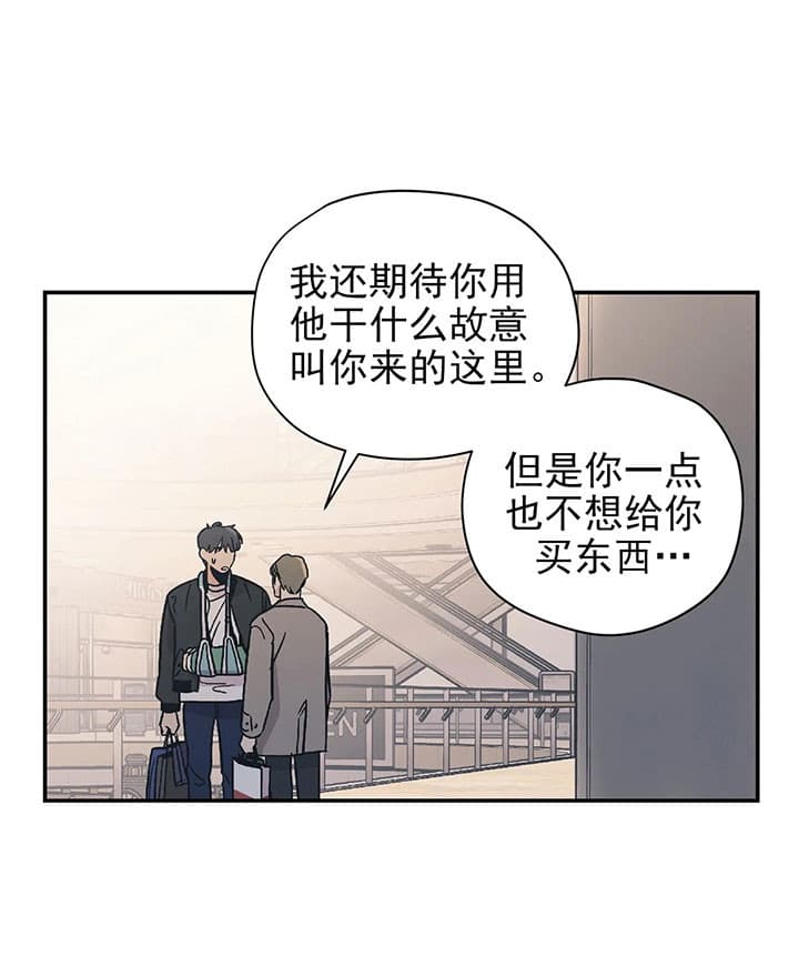 《百万元的浪漫》漫画最新章节第18话免费下拉式在线观看章节第【16】张图片