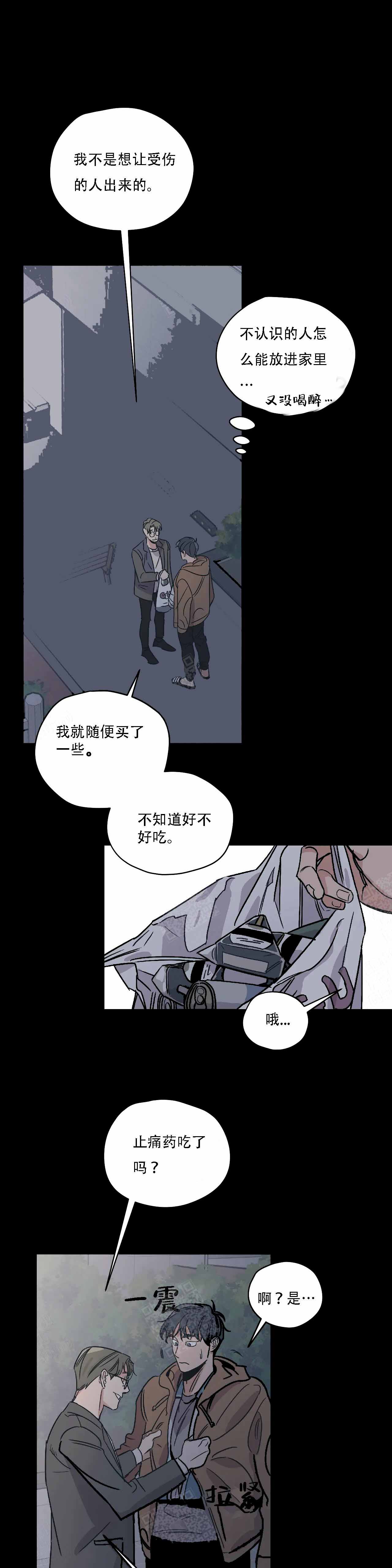 《百万元的浪漫》漫画最新章节第7话免费下拉式在线观看章节第【1】张图片