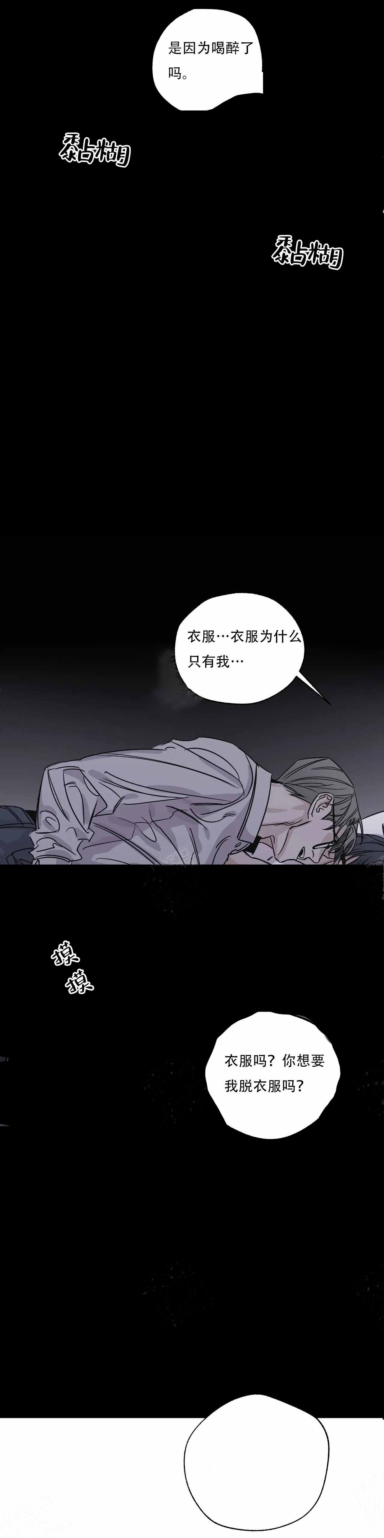 《百万元的浪漫》漫画最新章节第6话免费下拉式在线观看章节第【9】张图片