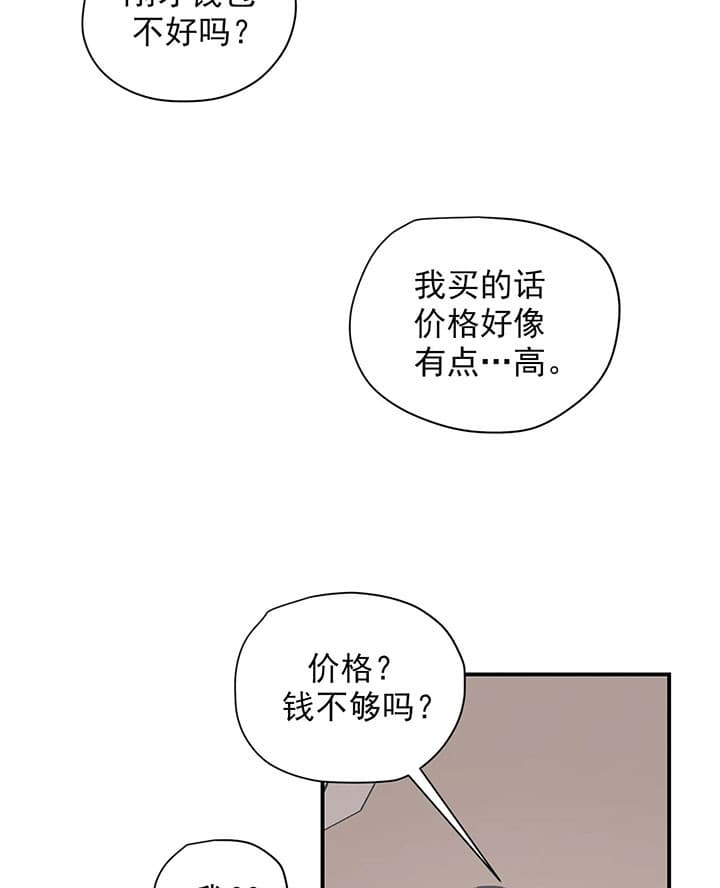 《百万元的浪漫》漫画最新章节第18话免费下拉式在线观看章节第【9】张图片