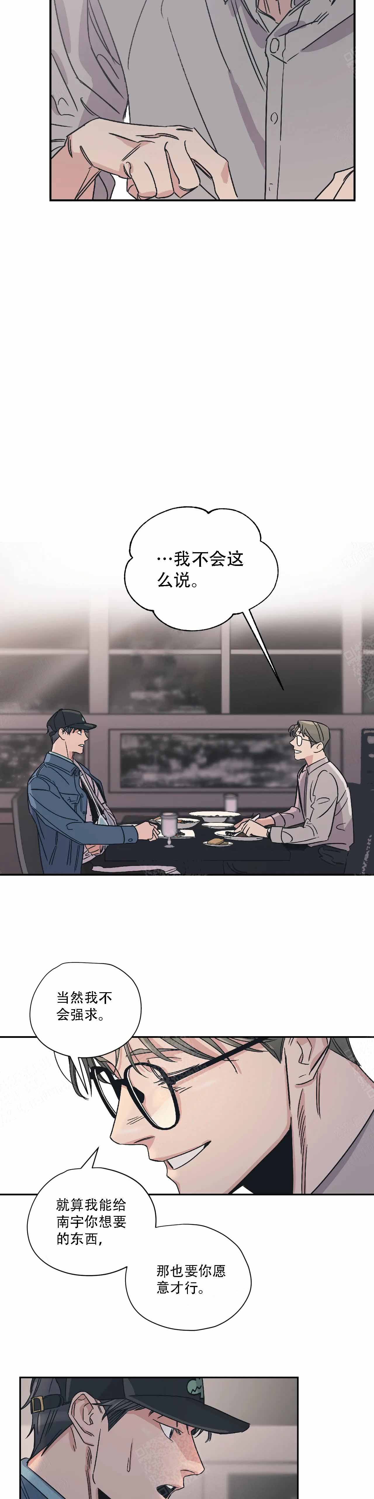 《百万元的浪漫》漫画最新章节第9话免费下拉式在线观看章节第【4】张图片