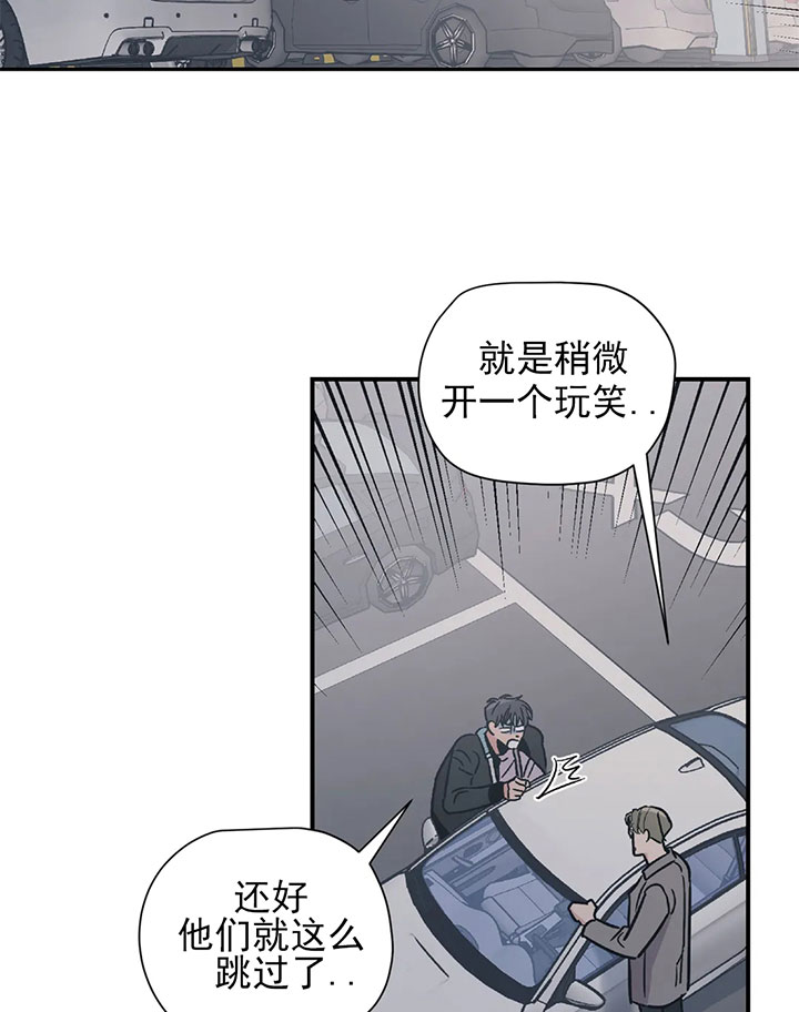 《百万元的浪漫》漫画最新章节第22话免费下拉式在线观看章节第【7】张图片