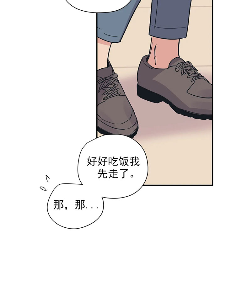 《百万元的浪漫》漫画最新章节第22话免费下拉式在线观看章节第【3】张图片