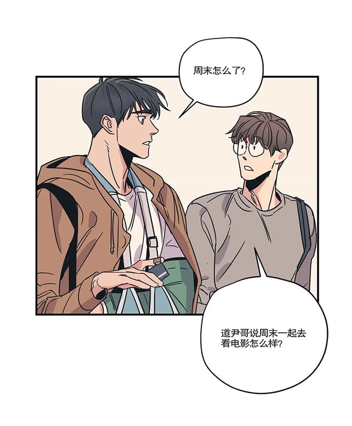 《百万元的浪漫》漫画最新章节第15话免费下拉式在线观看章节第【25】张图片