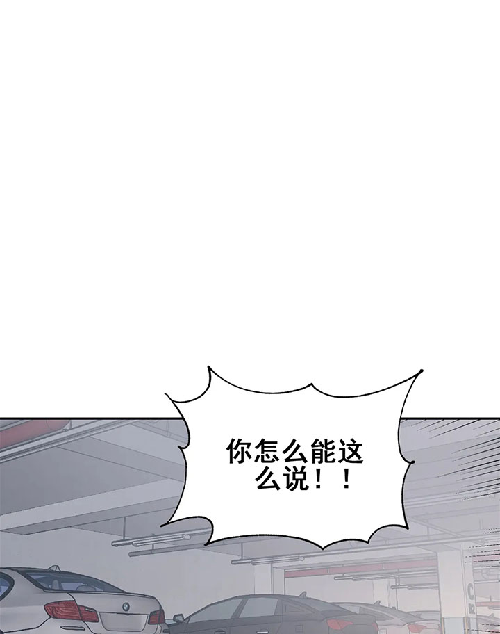 《百万元的浪漫》漫画最新章节第22话免费下拉式在线观看章节第【6】张图片