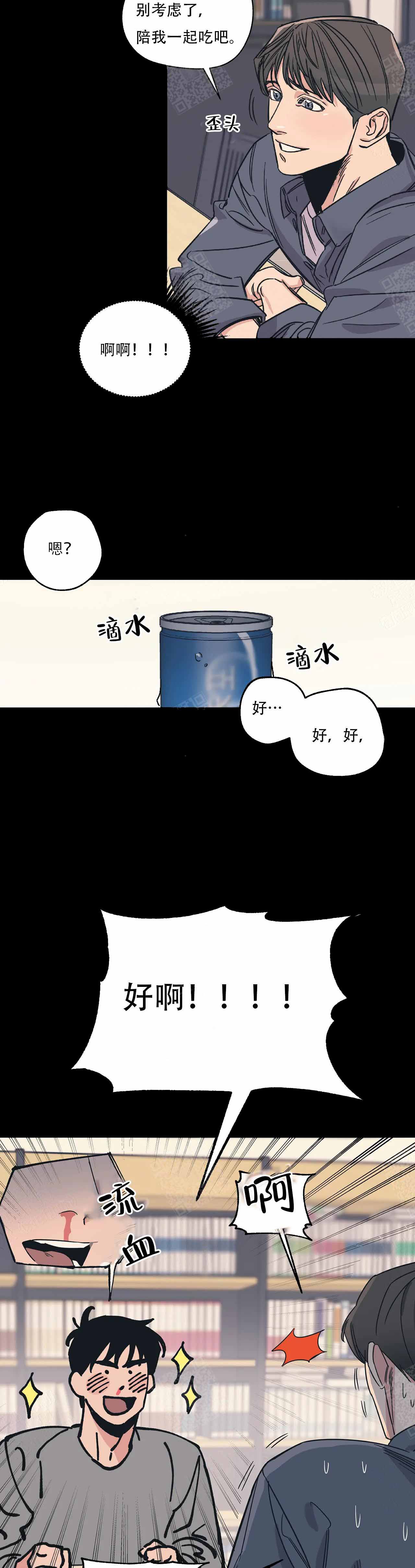 《百万元的浪漫》漫画最新章节第1话免费下拉式在线观看章节第【15】张图片