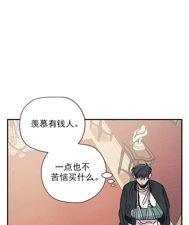 《百万元的浪漫》漫画最新章节第17话免费下拉式在线观看章节第【34】张图片