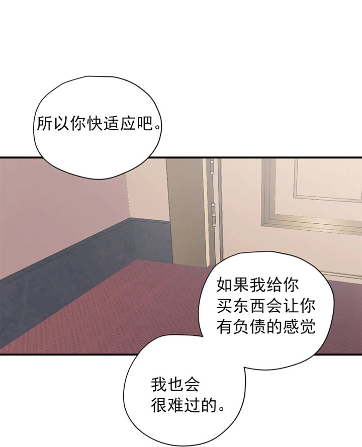 《百万元的浪漫》漫画最新章节第20话免费下拉式在线观看章节第【18】张图片