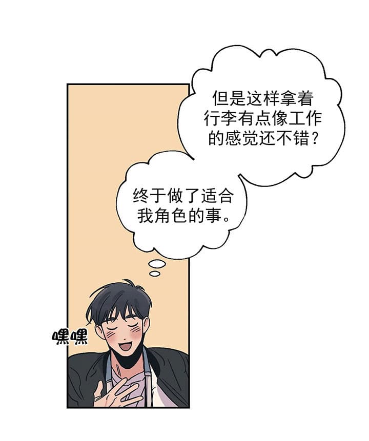 《百万元的浪漫》漫画最新章节第17话免费下拉式在线观看章节第【33】张图片