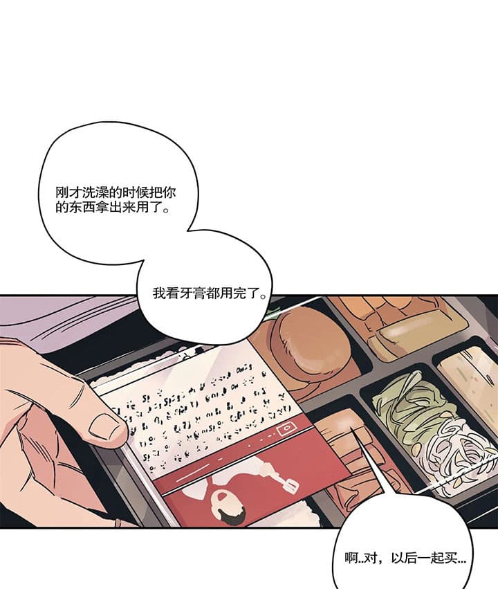 《百万元的浪漫》漫画最新章节第15话免费下拉式在线观看章节第【1】张图片