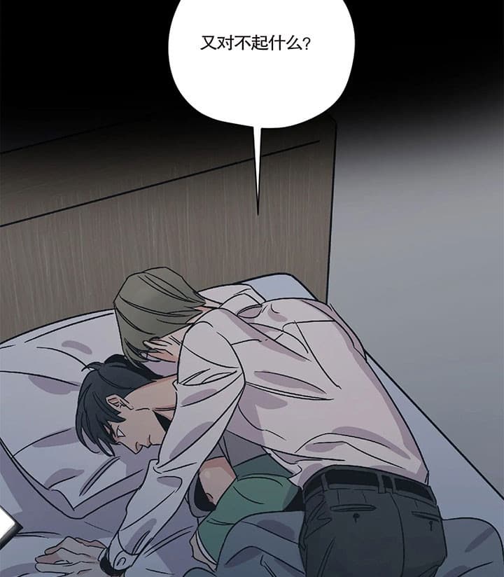 《百万元的浪漫》漫画最新章节第16话免费下拉式在线观看章节第【26】张图片