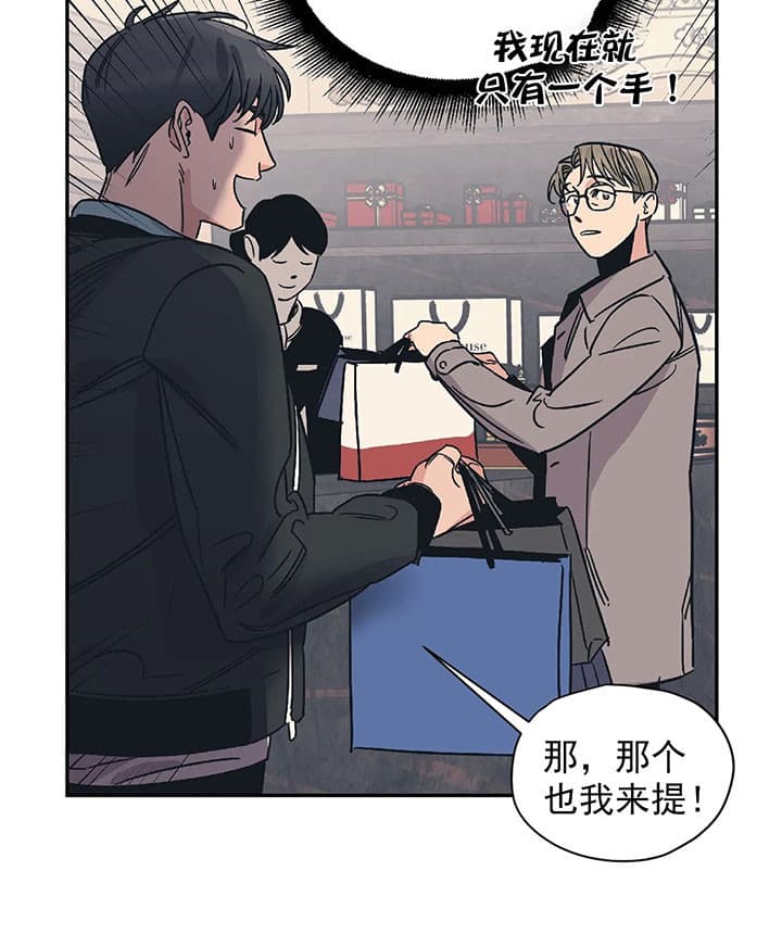 《百万元的浪漫》漫画最新章节第17话免费下拉式在线观看章节第【32】张图片