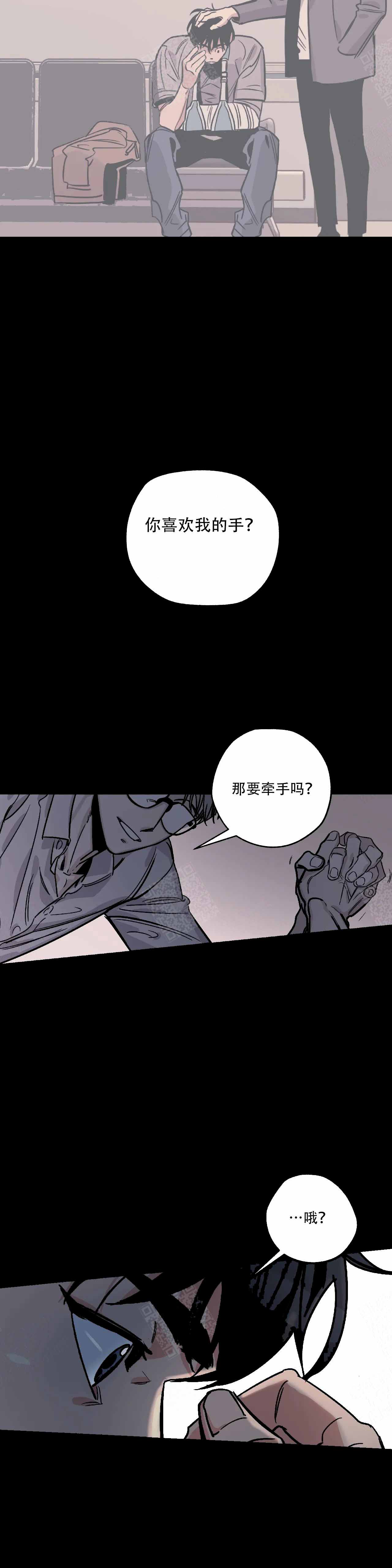 《百万元的浪漫》漫画最新章节第6话免费下拉式在线观看章节第【8】张图片