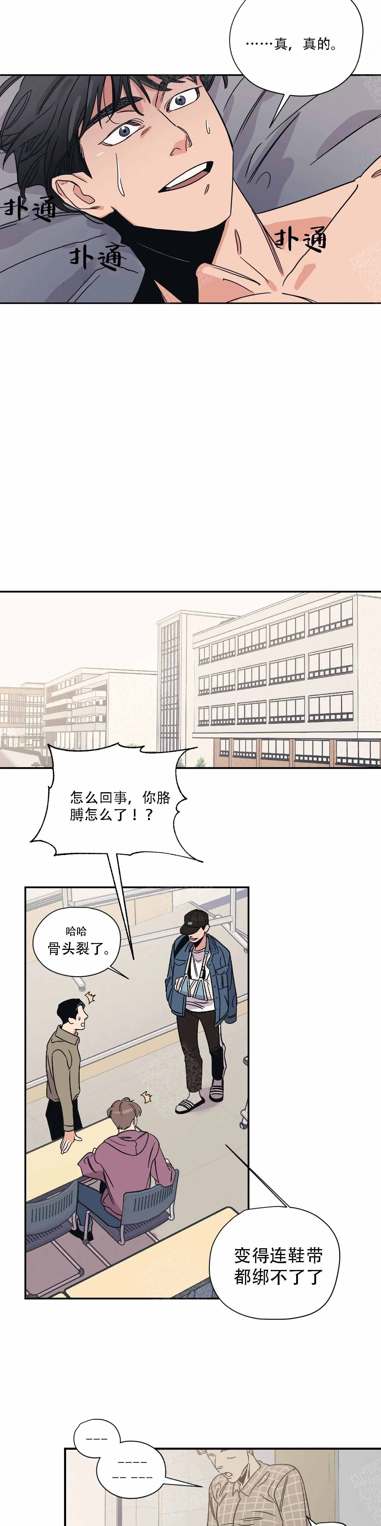 《百万元的浪漫》漫画最新章节第7话免费下拉式在线观看章节第【6】张图片