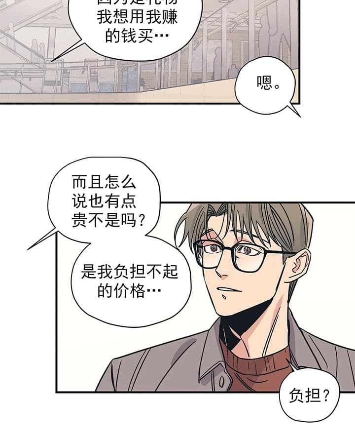 《百万元的浪漫》漫画最新章节第18话免费下拉式在线观看章节第【11】张图片