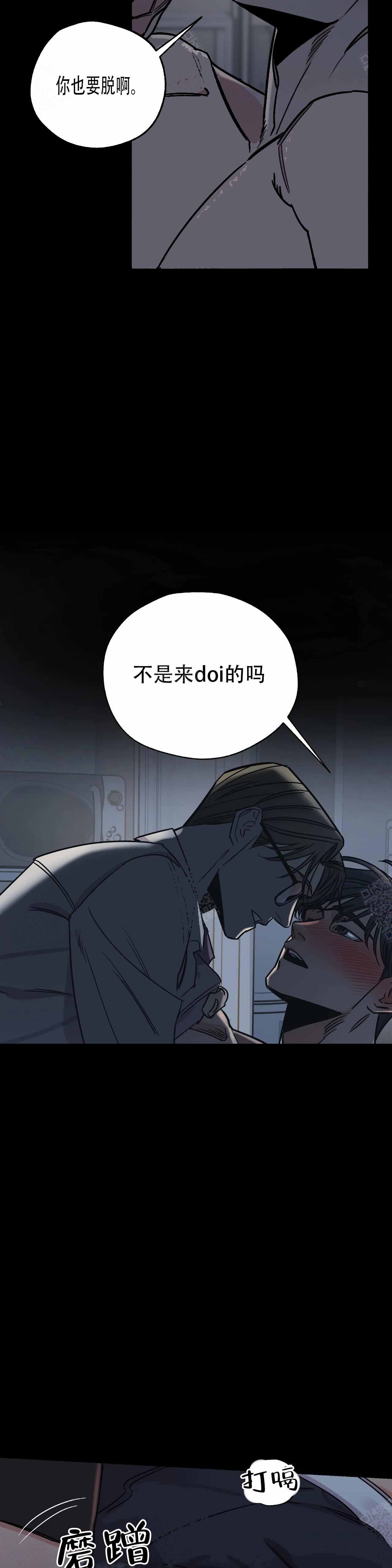 《百万元的浪漫》漫画最新章节第3话免费下拉式在线观看章节第【8】张图片