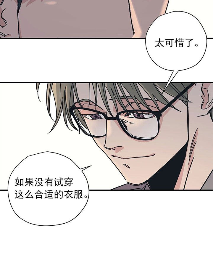 《百万元的浪漫》漫画最新章节第20话免费下拉式在线观看章节第【22】张图片