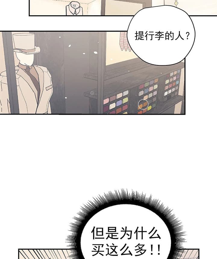 《百万元的浪漫》漫画最新章节第17话免费下拉式在线观看章节第【31】张图片