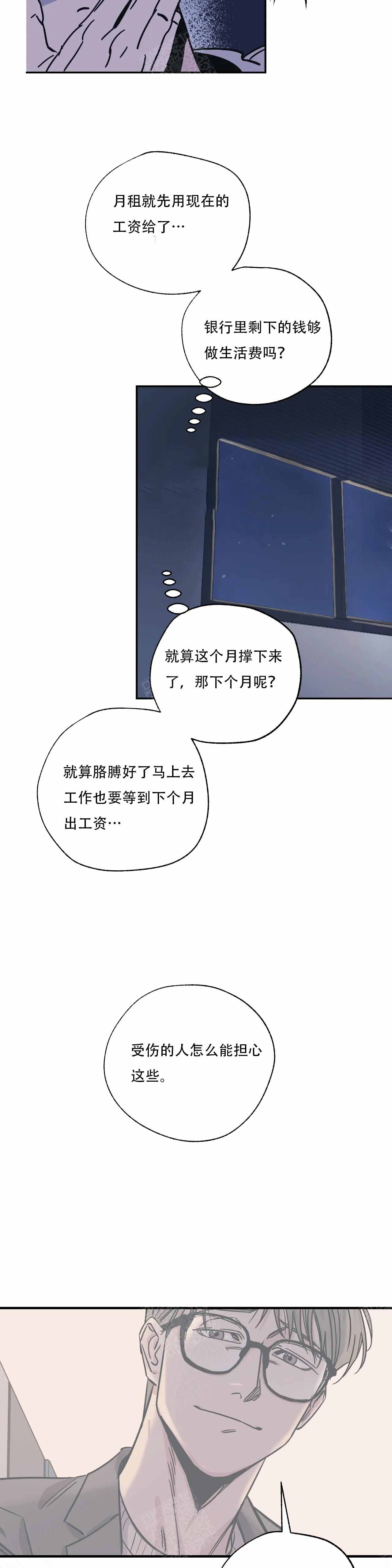 《百万元的浪漫》漫画最新章节第6话免费下拉式在线观看章节第【5】张图片