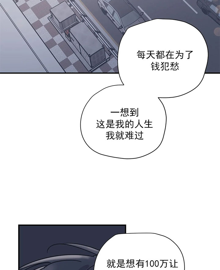 《百万元的浪漫》漫画最新章节第22话免费下拉式在线观看章节第【23】张图片