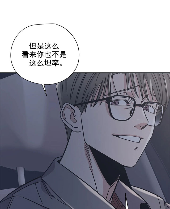 《百万元的浪漫》漫画最新章节第23话免费下拉式在线观看章节第【4】张图片