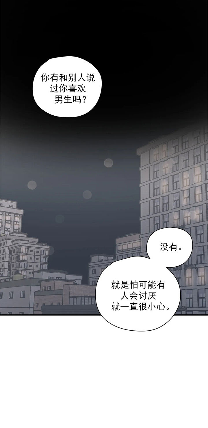 《百万元的浪漫》漫画最新章节第22话免费下拉式在线观看章节第【14】张图片