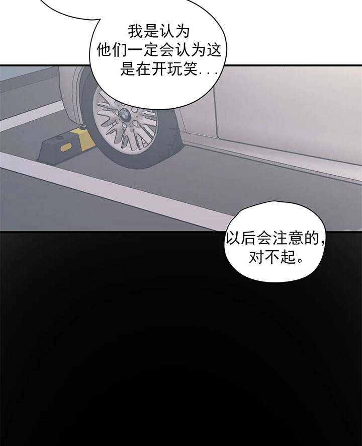 《百万元的浪漫》漫画最新章节第22话免费下拉式在线观看章节第【13】张图片