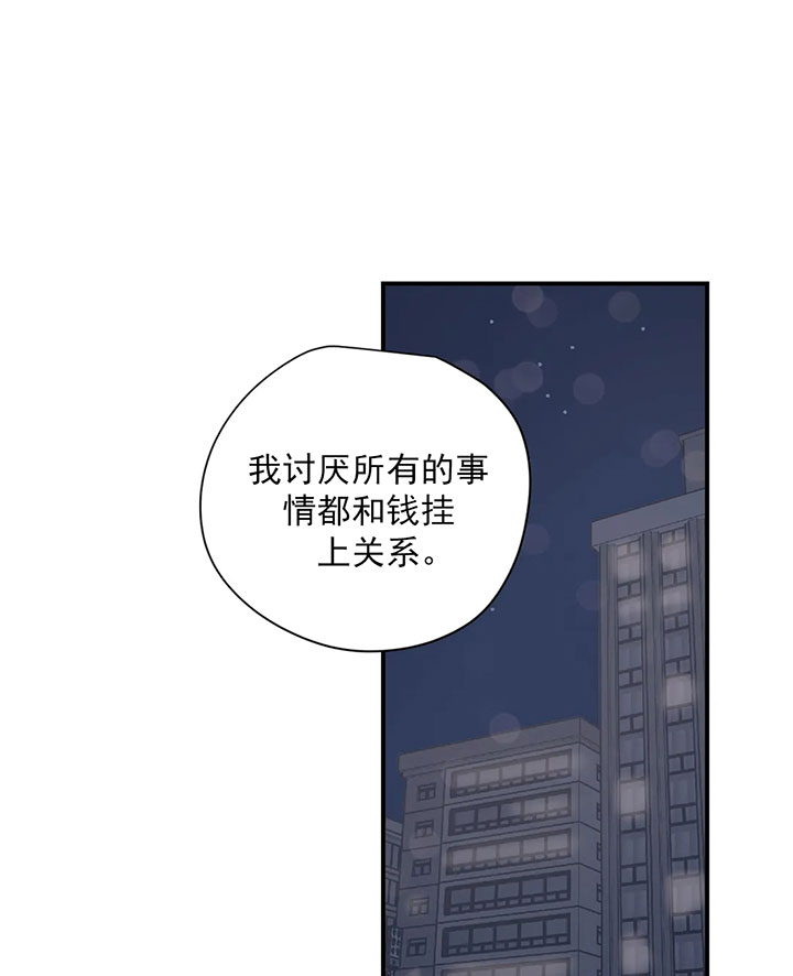 《百万元的浪漫》漫画最新章节第22话免费下拉式在线观看章节第【21】张图片