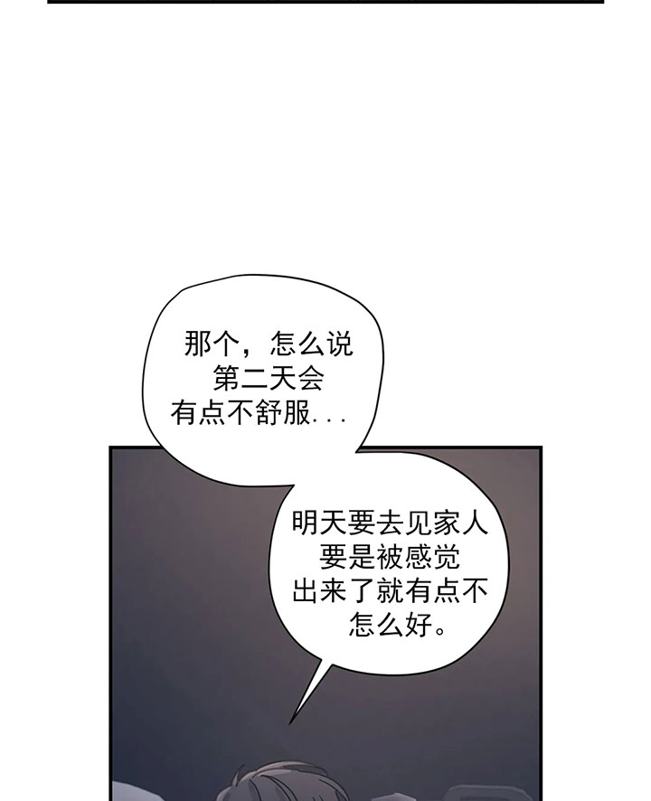 《百万元的浪漫》漫画最新章节第23话免费下拉式在线观看章节第【9】张图片