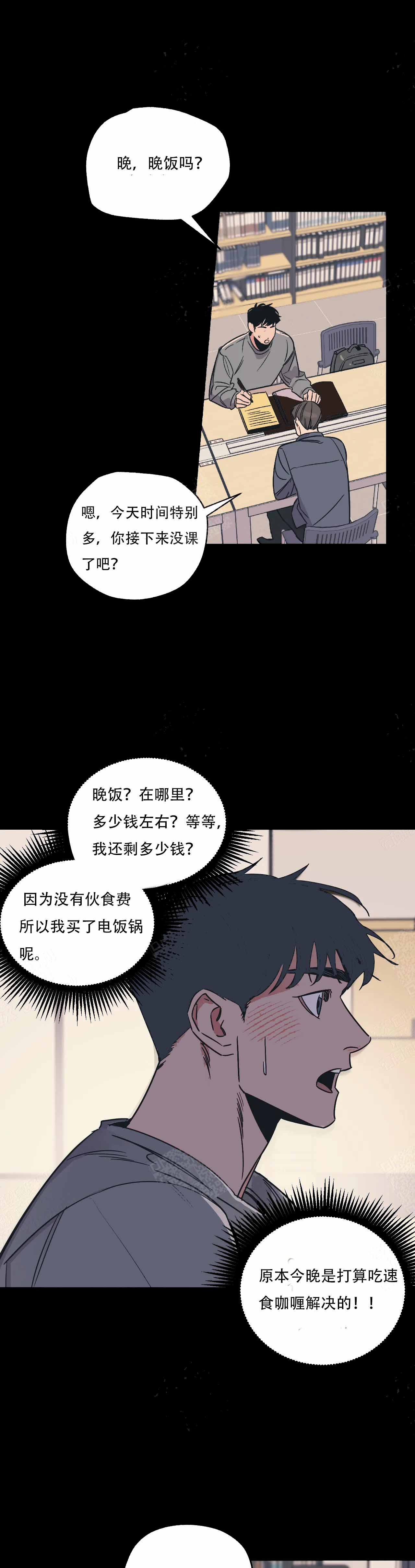 《百万元的浪漫》漫画最新章节第1话免费下拉式在线观看章节第【14】张图片