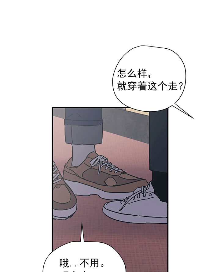 《百万元的浪漫》漫画最新章节第20话免费下拉式在线观看章节第【23】张图片