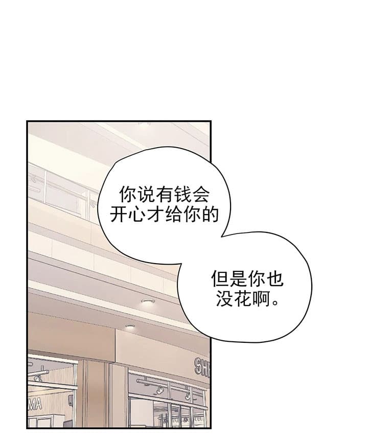 《百万元的浪漫》漫画最新章节第18话免费下拉式在线观看章节第【15】张图片