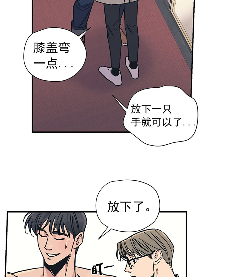 《百万元的浪漫》漫画最新章节第20话免费下拉式在线观看章节第【11】张图片