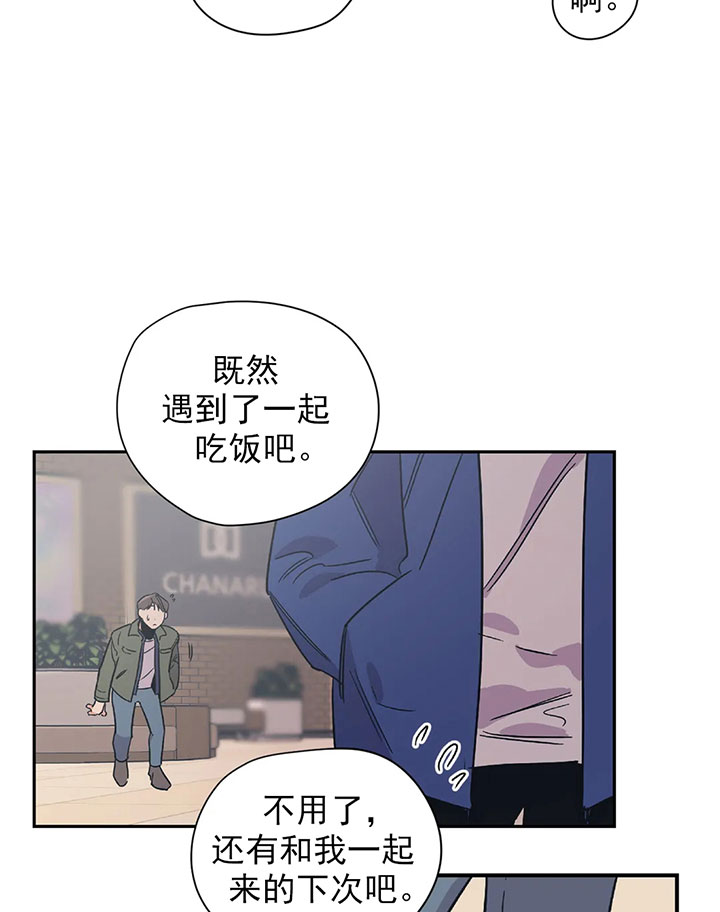 《百万元的浪漫》漫画最新章节第22话免费下拉式在线观看章节第【2】张图片