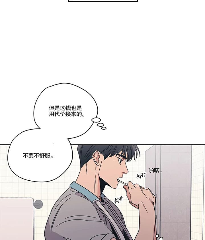 《百万元的浪漫》漫画最新章节第16话免费下拉式在线观看章节第【14】张图片