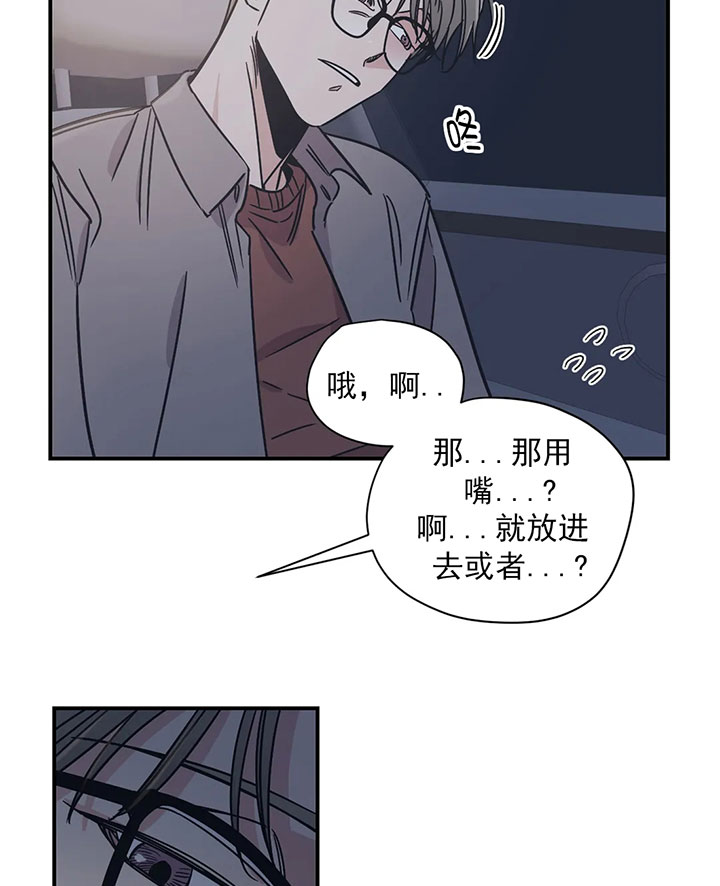 《百万元的浪漫》漫画最新章节第23话免费下拉式在线观看章节第【11】张图片