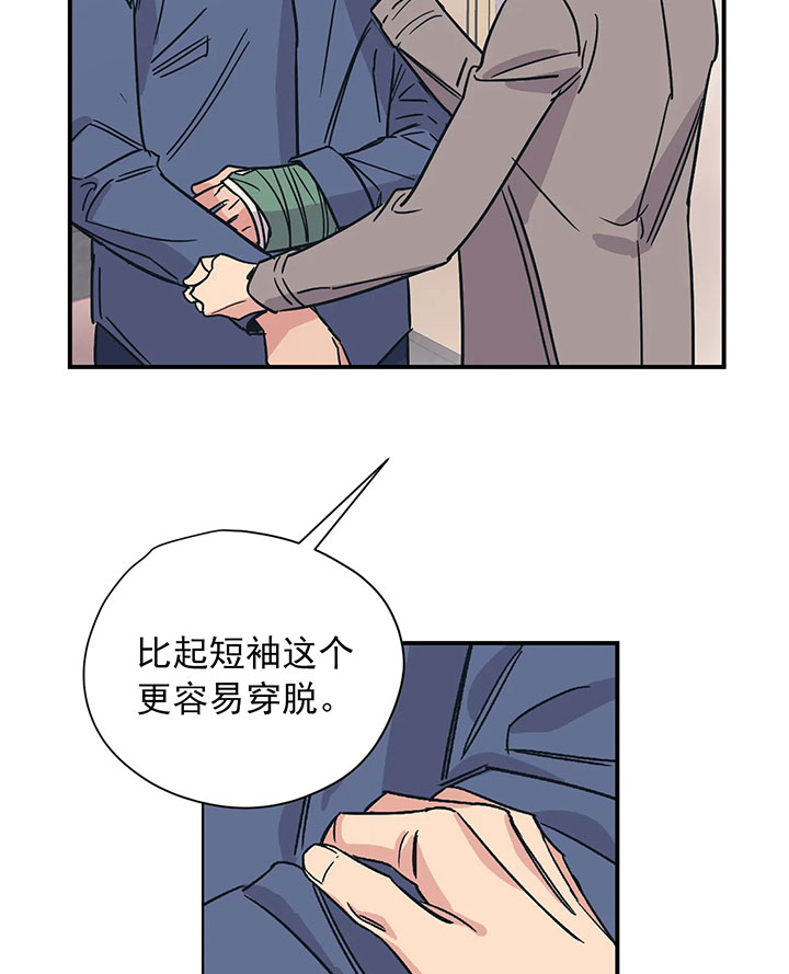 《百万元的浪漫》漫画最新章节第20话免费下拉式在线观看章节第【20】张图片